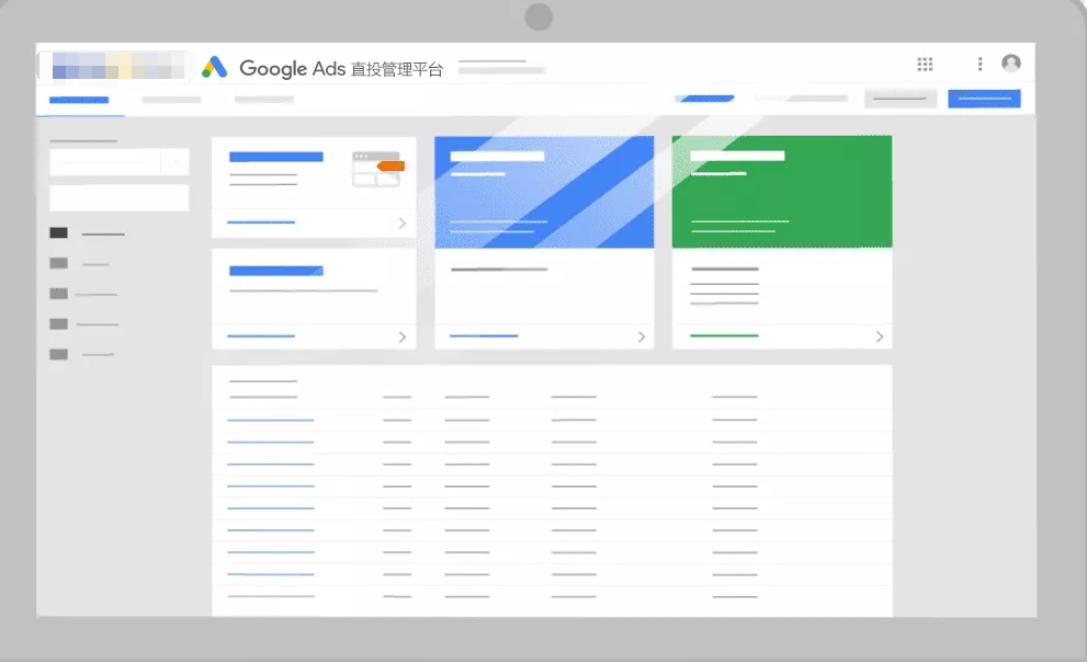 Google Ads 廣告投放